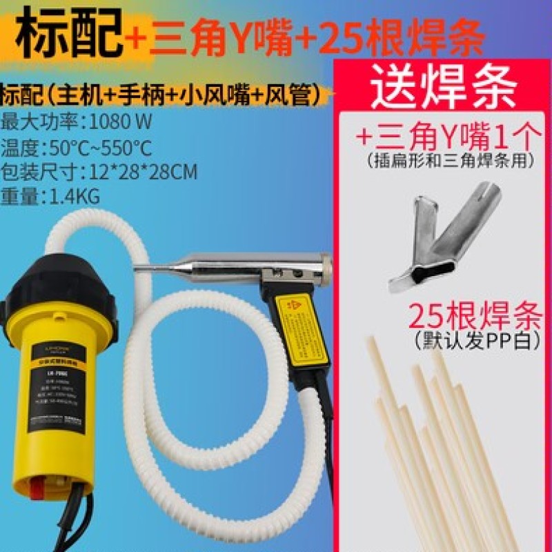 分体式塑料焊枪焊接pe垃圾桶pp塑胶热熔修补工具大功率热