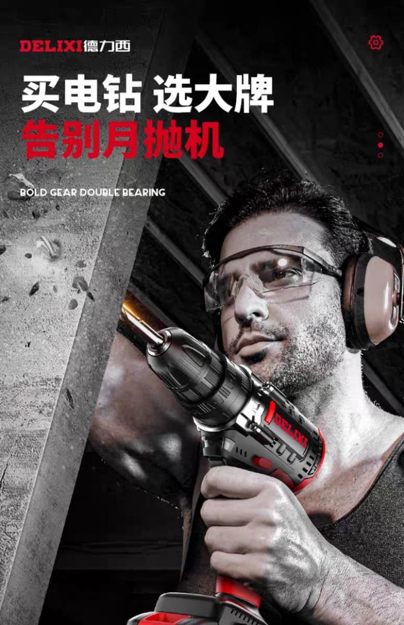 德力西手电钻家用手枪钻锂电冲击钻多功能充电式电动螺丝刀电