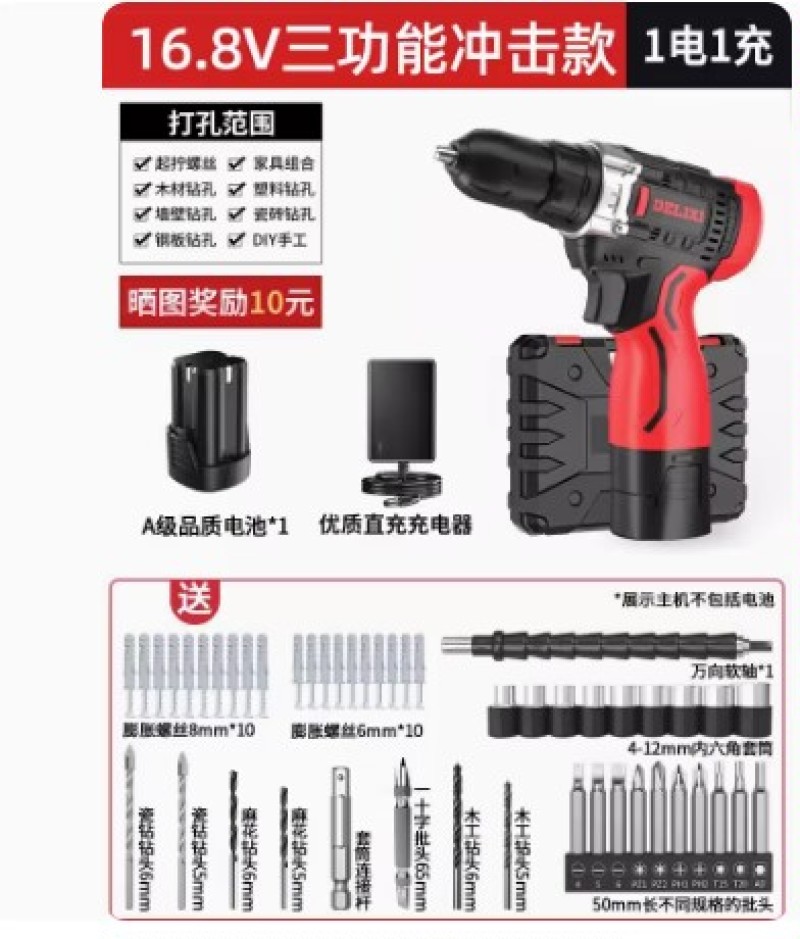 德力西手电钻家用手枪钻锂电冲击钻多功能充电式电动螺丝刀电