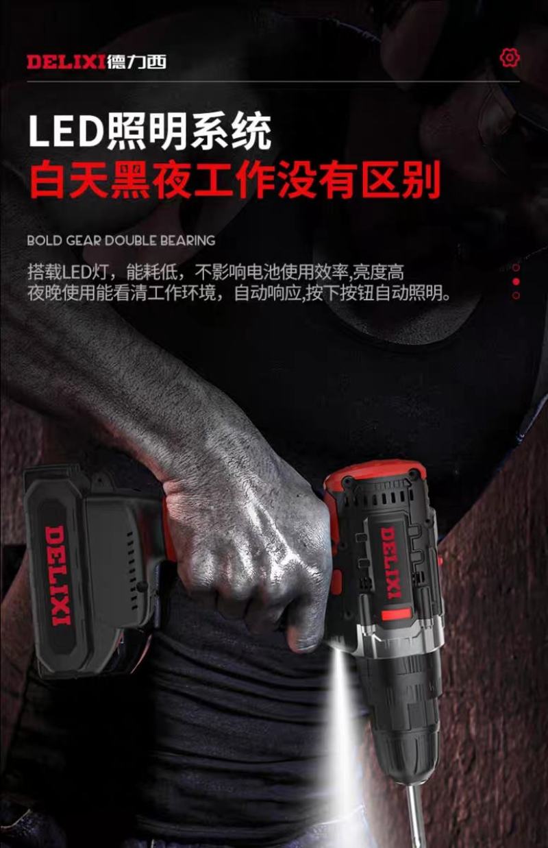 德力西手电钻家用手枪钻锂电冲击钻多功能充电式电动螺丝刀电