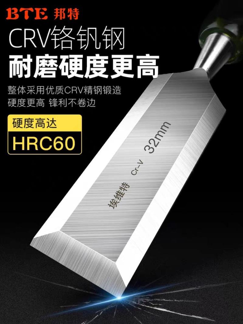 穿心木工凿子扁铲木工刀钢凿刀扁凿平凿木匠专用木工工具大全