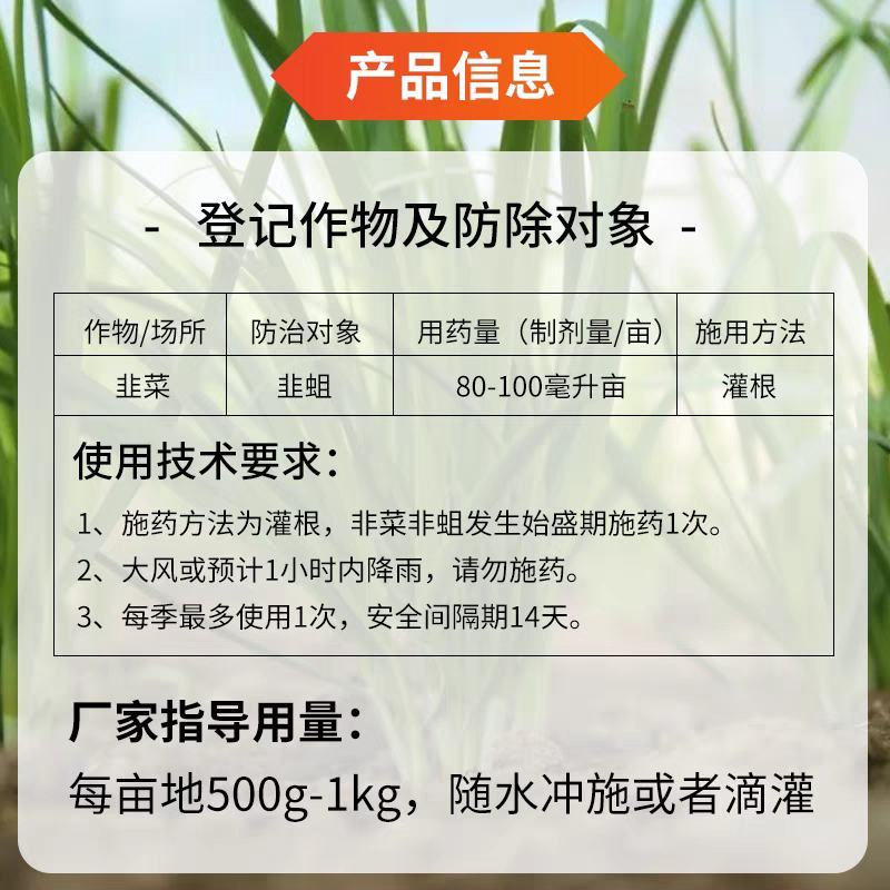 28%虫螨噻虫胺地蛆地老虎韭蛆蛴螬地下害虫杀虫剂