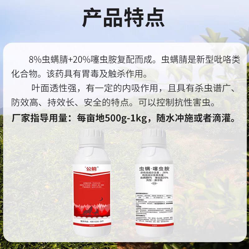 28%虫螨噻虫胺地蛆地老虎韭蛆蛴螬地下害虫杀虫剂