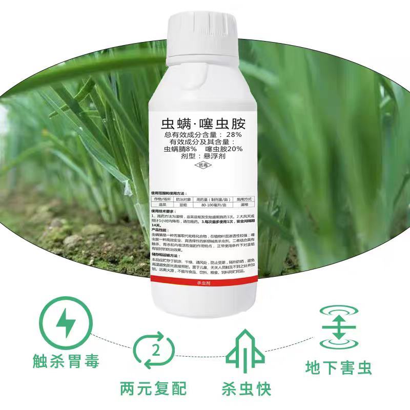 28%虫螨噻虫胺地蛆地老虎韭蛆蛴螬地下害虫杀虫剂
