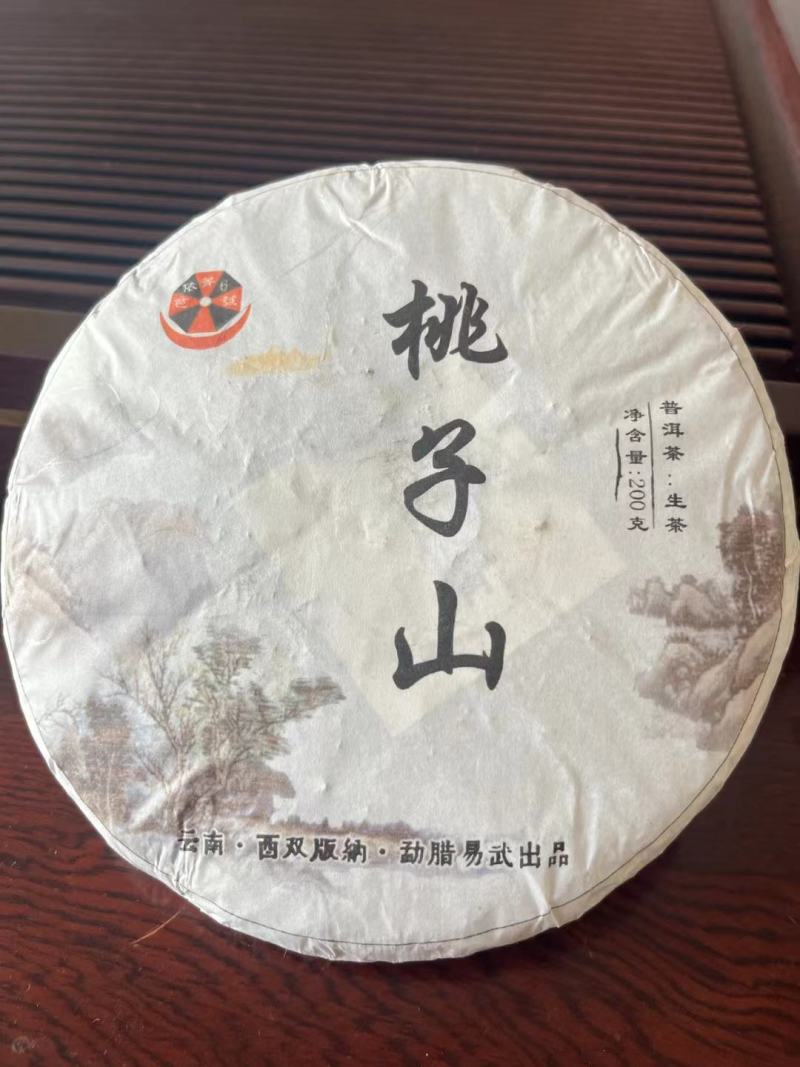 茶叶【普洱茶】易武国有林绿色无污染产地原料加工