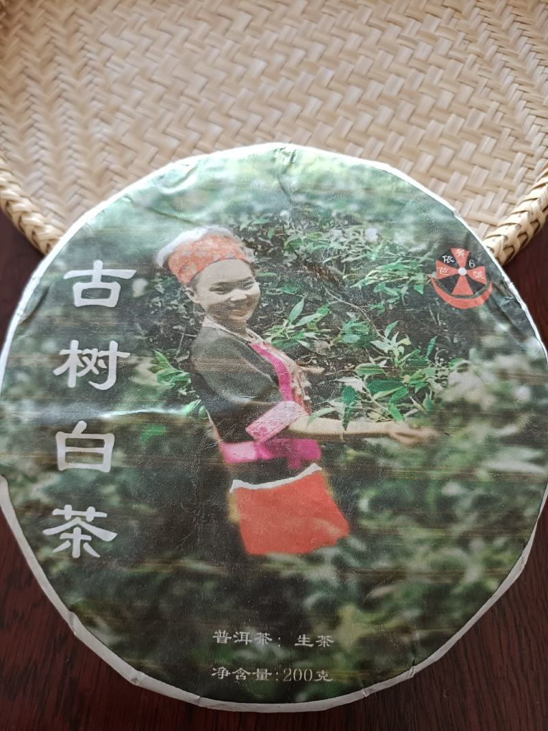 茶叶【普洱茶】易武国有林绿色无污染产地原料加工