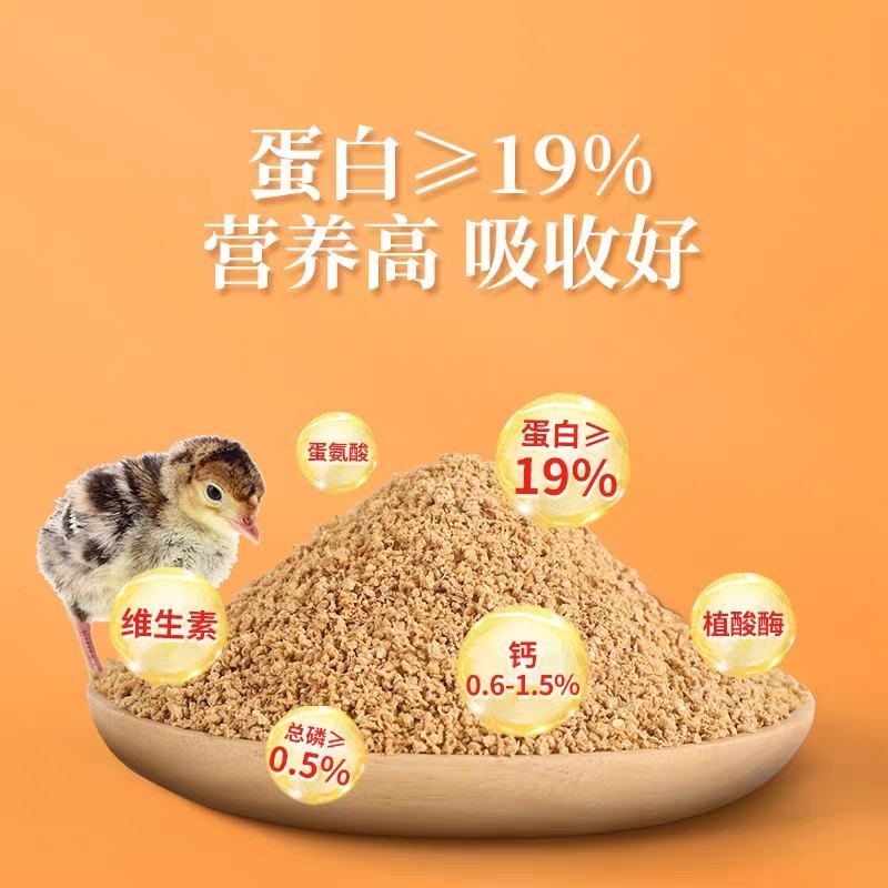 小鸡芦丁鸡饲料鹌鹑开口料喂鸭产蛋育雏专用高蛋白精料批发