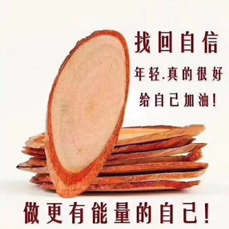 马来西亚红东革阿里正宗进口东革阿里切片东革阿里泡