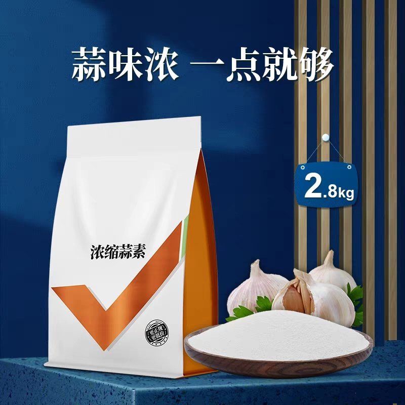 大蒜素粉兽用猪牛羊用饲料添加剂水产益生素鸡鸭鹅预混料