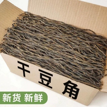 干豆角农家自制干货散装长豇豆豆角干日晒商用蔬菜下饭菜批