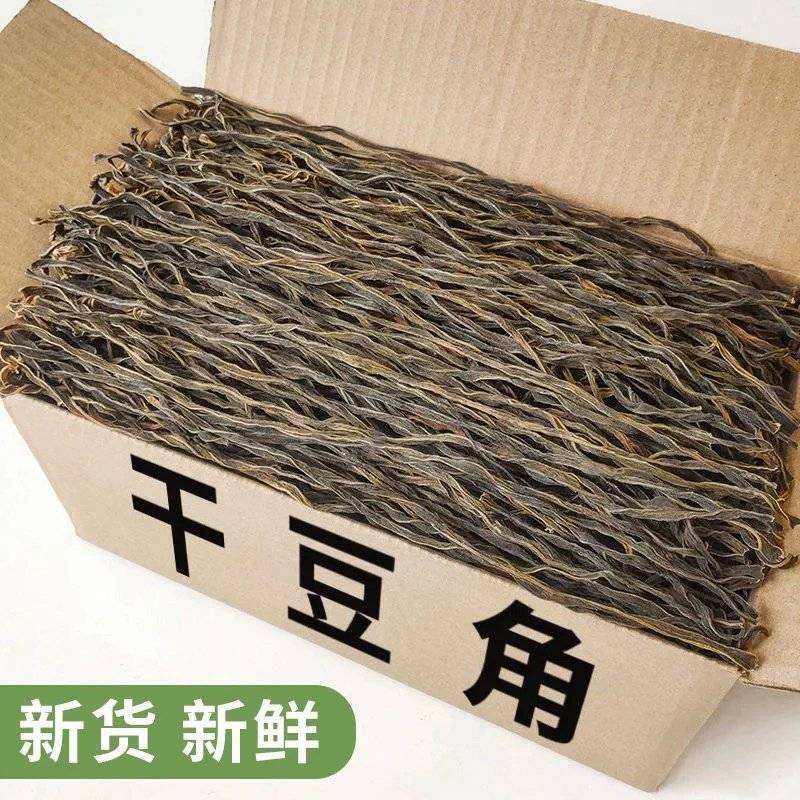 干豆角农家自制干货散装长豇豆豆角干日晒商用蔬菜下饭菜批