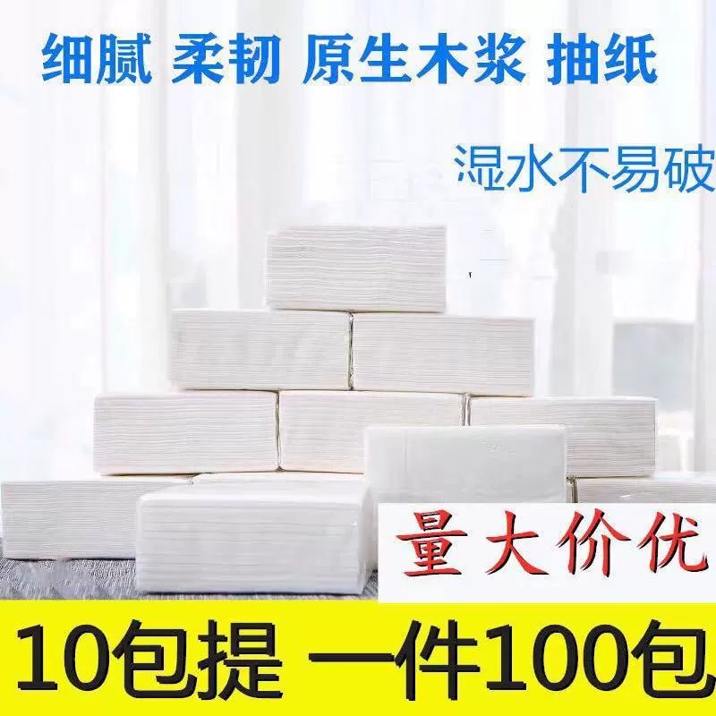 100包纸巾抽纸整箱实惠装酒店餐厅饭店商用餐巾纸家用卫