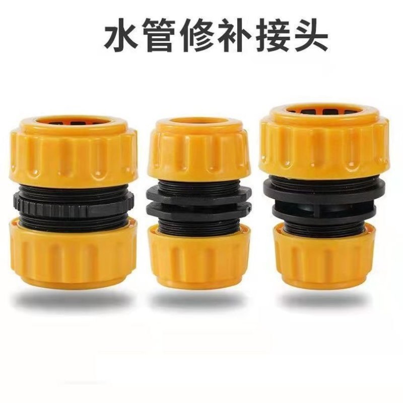 4分6分1寸软管修补延长对接洗车水管修复接头4分转6分转