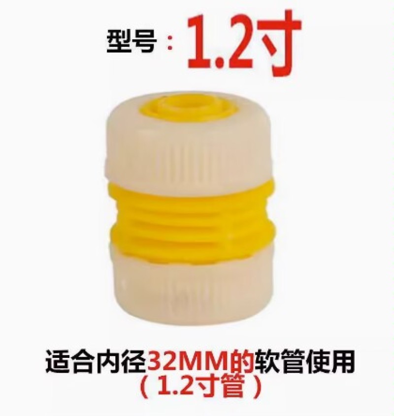 4分6分1寸软管修补延长对接洗车水管修复接头4分转6分转