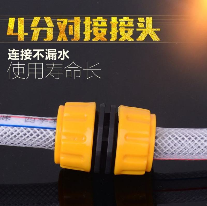 4分6分1寸软管修补延长对接洗车水管修复接头4分转6分转