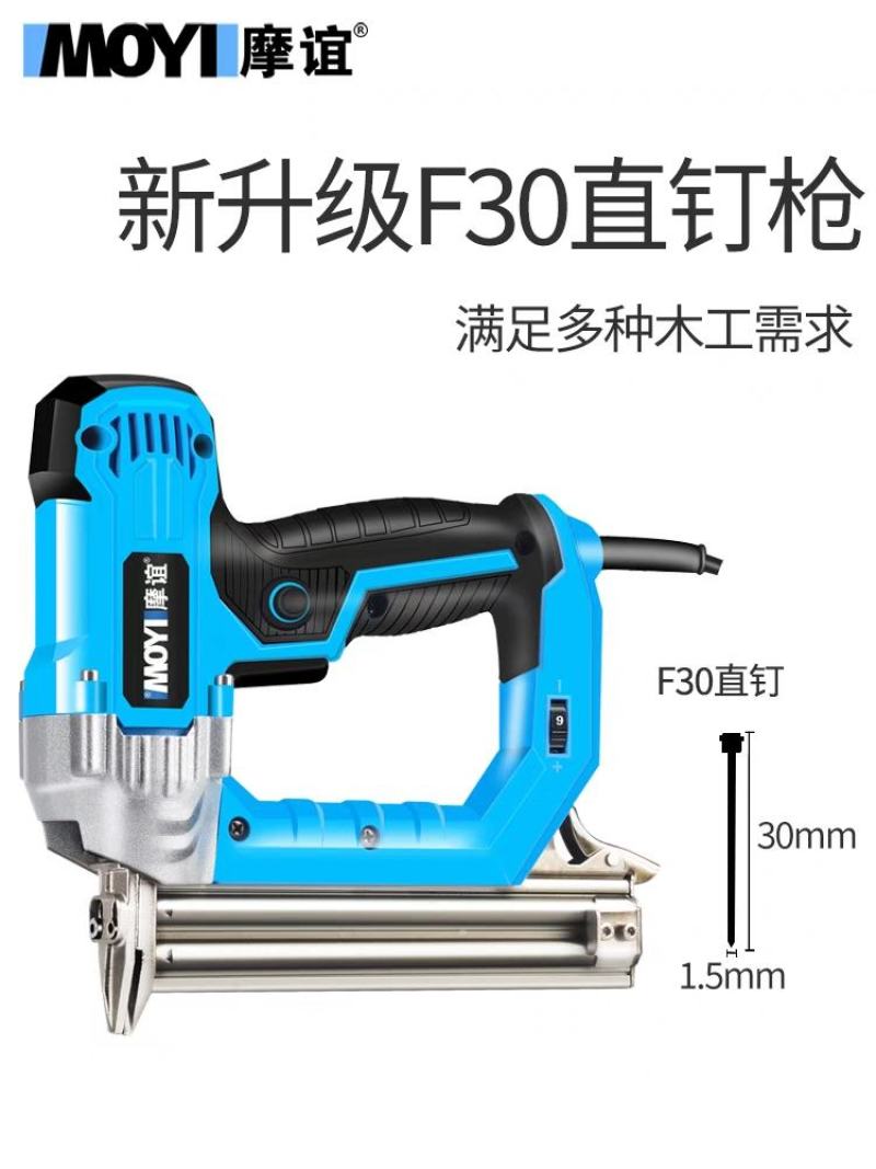 钉枪木工射钉专用枪打钉器气钉枪电动f30直钉抢钢排钉汽丁