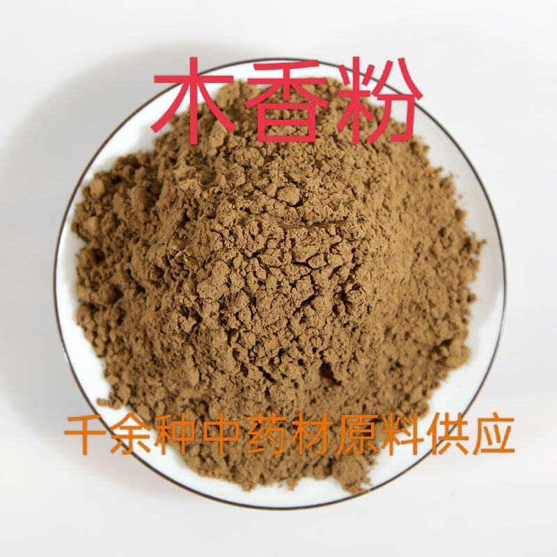 木香粉中药材川木香云木香粉超细粉质量保证欢迎咨询合作！