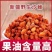 沙棘果干野生新疆特产果肉油润粒大肉厚果油含量高无添加沙棘