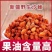 沙棘果干野生新疆特产果肉油润粒大肉厚果油含量高无添加沙棘