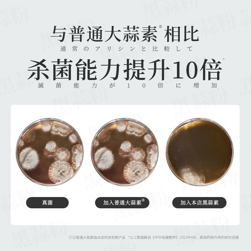 黑蒜粉猪牛羊鸡用开胃诱食大蒜素饲料添加剂杀菌促长浓缩