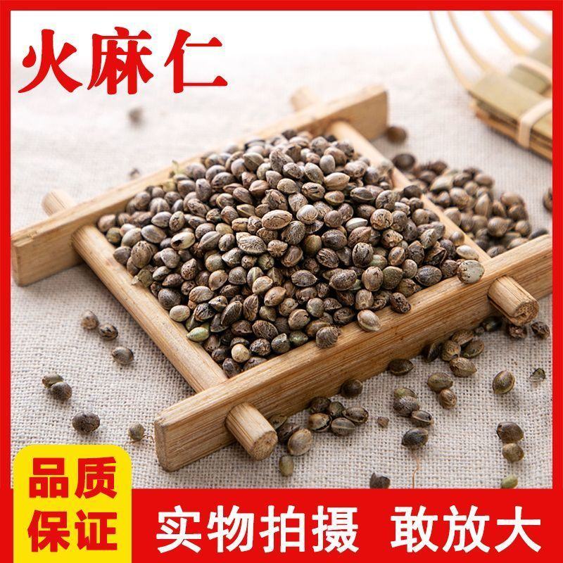 中药材火麻仁1斤包邮火麻子火麻籽即500克润