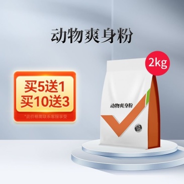 仔猪接生粉兽用母猪用羔羊爽身粉小猪消毒粉干燥剂消毒剂产后