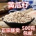 东北老旱黄瓜籽食用医用黄瓜子粉补钙接骨正品黄瓜籽批发