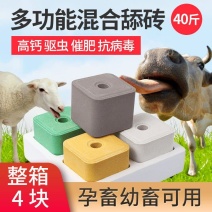 盐砖羊专用牛羊舔砖盐块羊用牛舔砖牛用添砖舔块微量元素喂羊