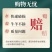 盐砖羊专用牛羊舔砖盐块羊用牛舔砖牛用添砖舔块微量元素喂羊