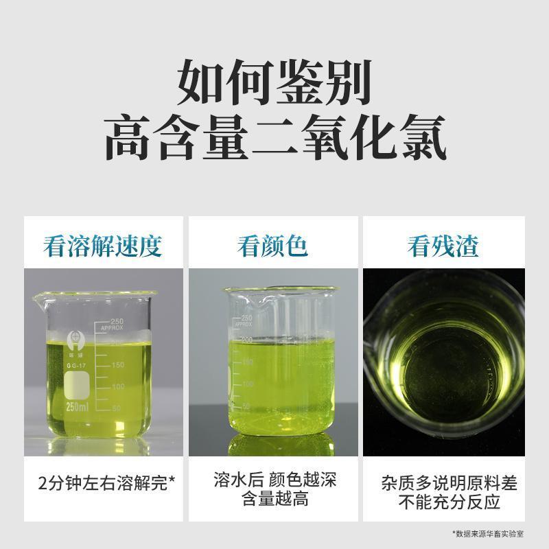 二氧化氯泡腾片水产养殖消毒片鱼塘鱼药剂腐皮烂身鱼虾蟹池塘