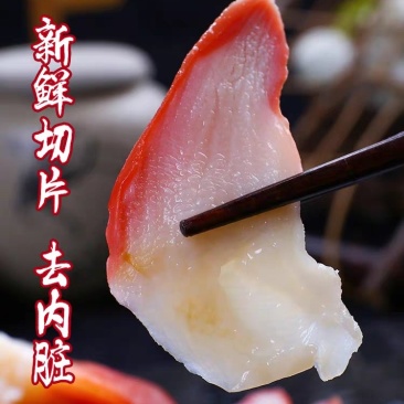 北极贝刺身即食鲜贝切片超大号新鲜日式即食三文鱼伴侣