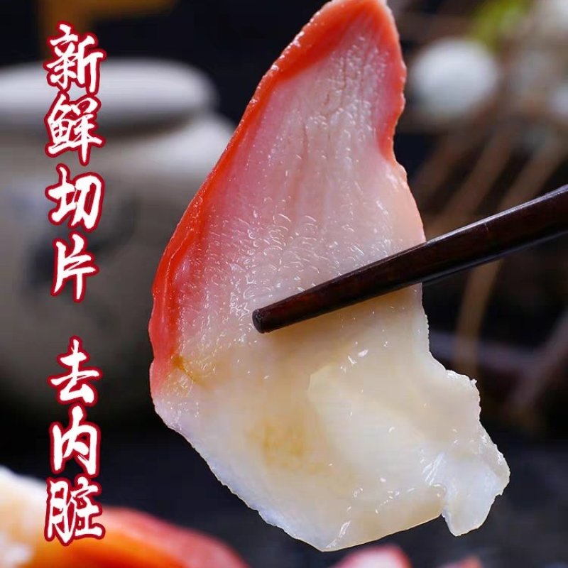 北极贝刺身即食鲜贝切片超大号新鲜日式即食三文鱼伴侣