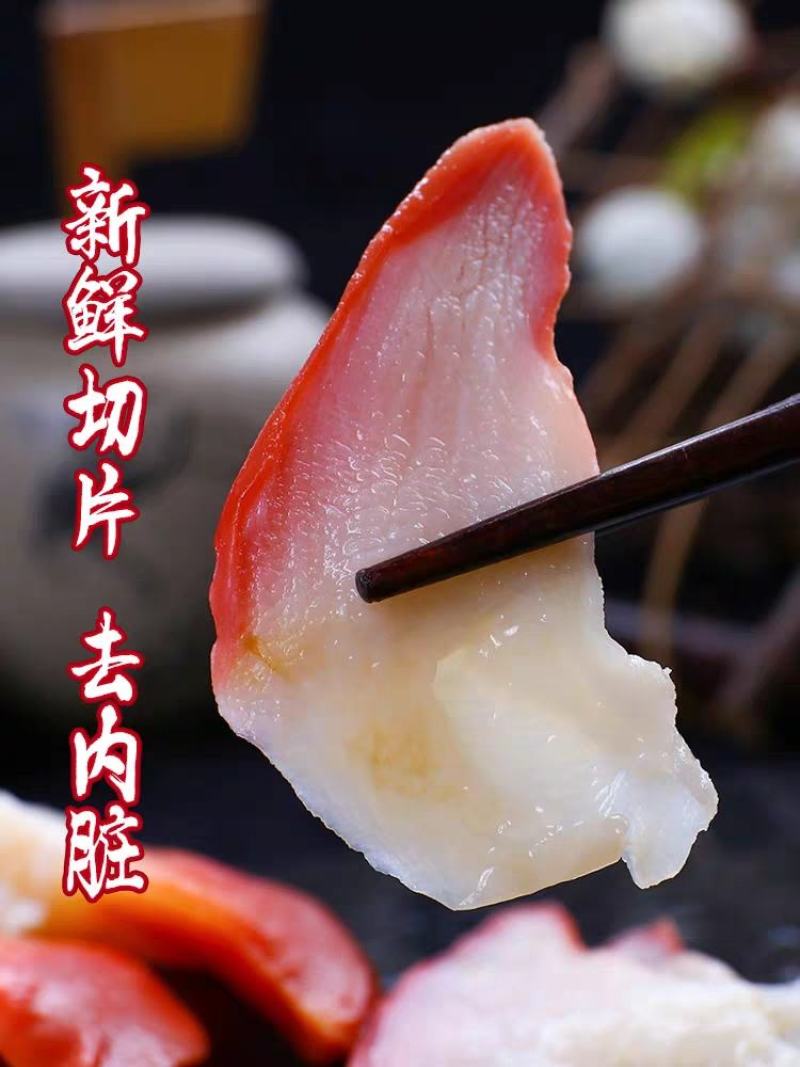 北极贝刺身即食鲜贝切片超大号新鲜日式即食三文鱼伴侣