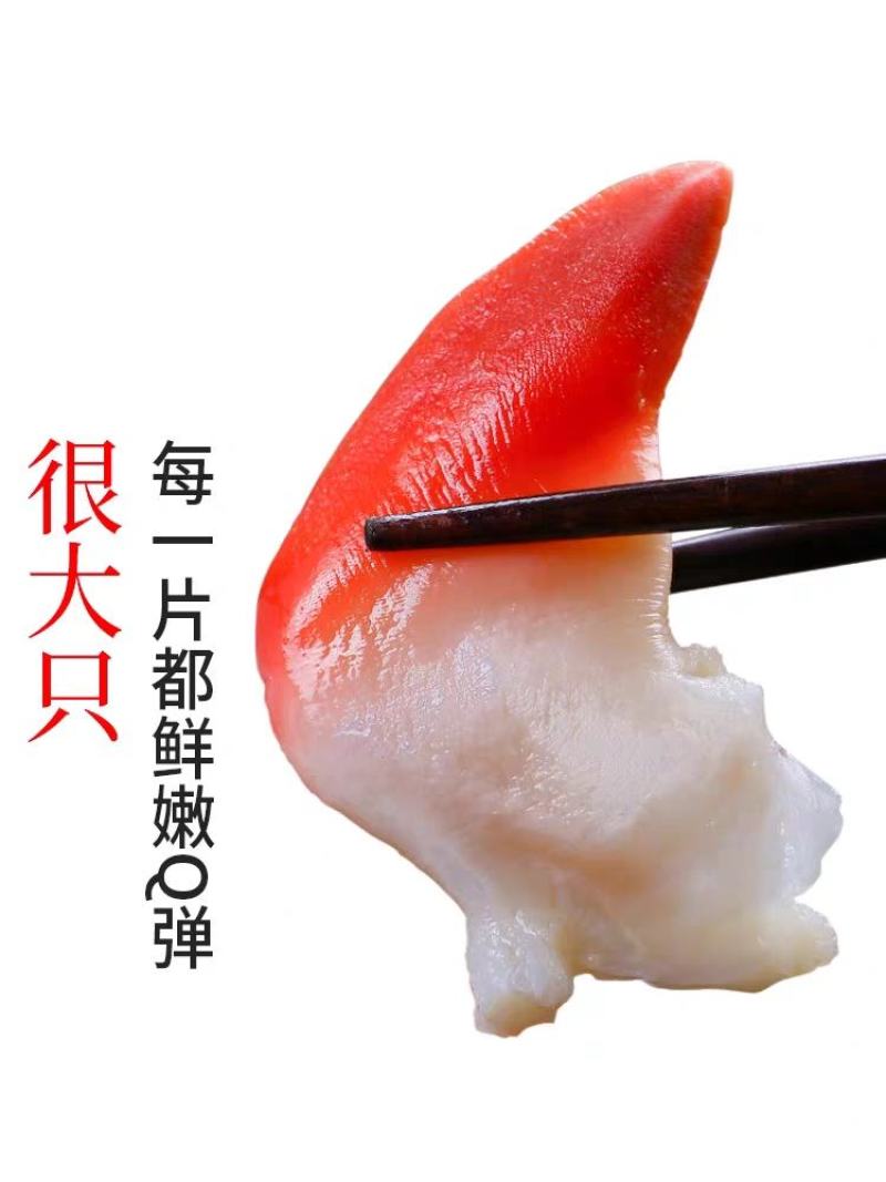 北极贝刺身即食鲜贝切片超大号新鲜日式即食三文鱼伴侣