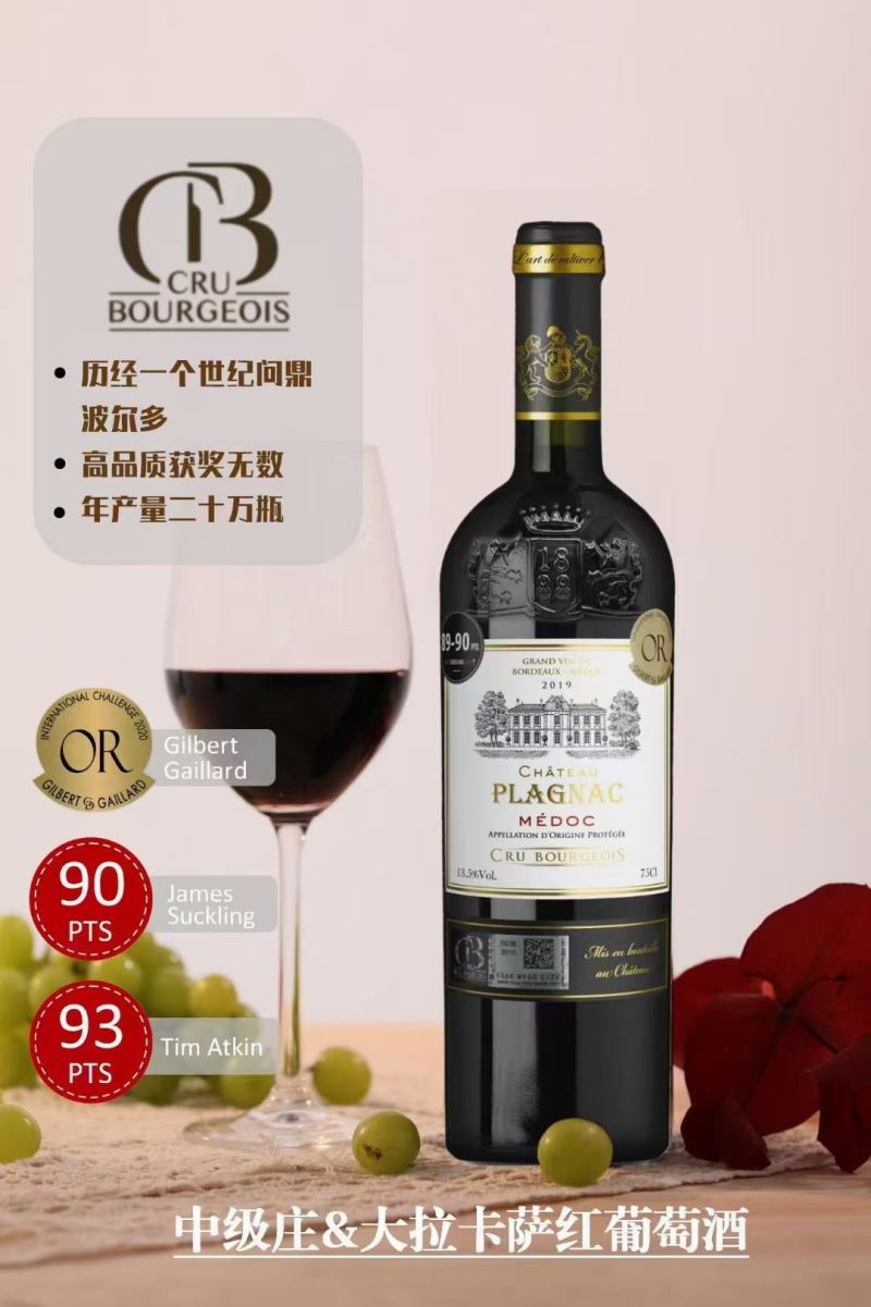 法国原瓶原装进口红酒中级庄大拉卡萨红葡萄酒6支木箱装