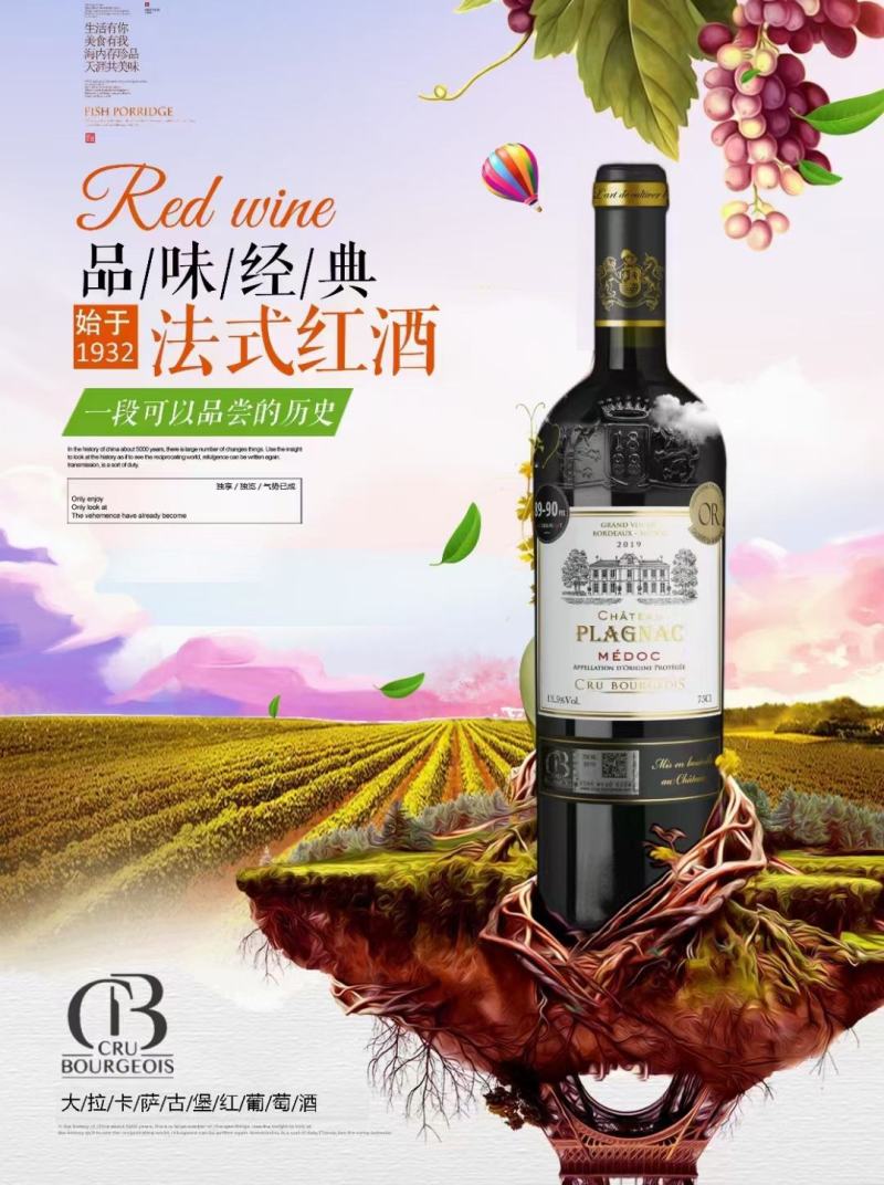 法国原瓶原装进口红酒中级庄大拉卡萨红葡萄酒6支木箱装