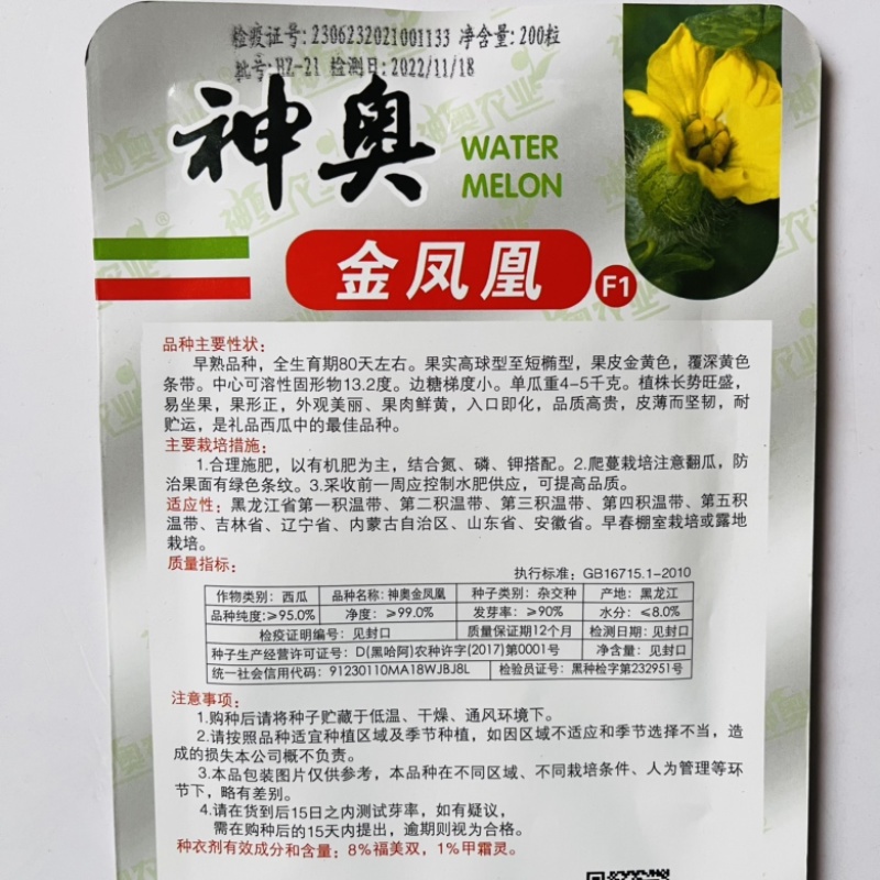冰淇淋皇后西瓜种子黄皮黄瓤高圆礼品西瓜品种种子