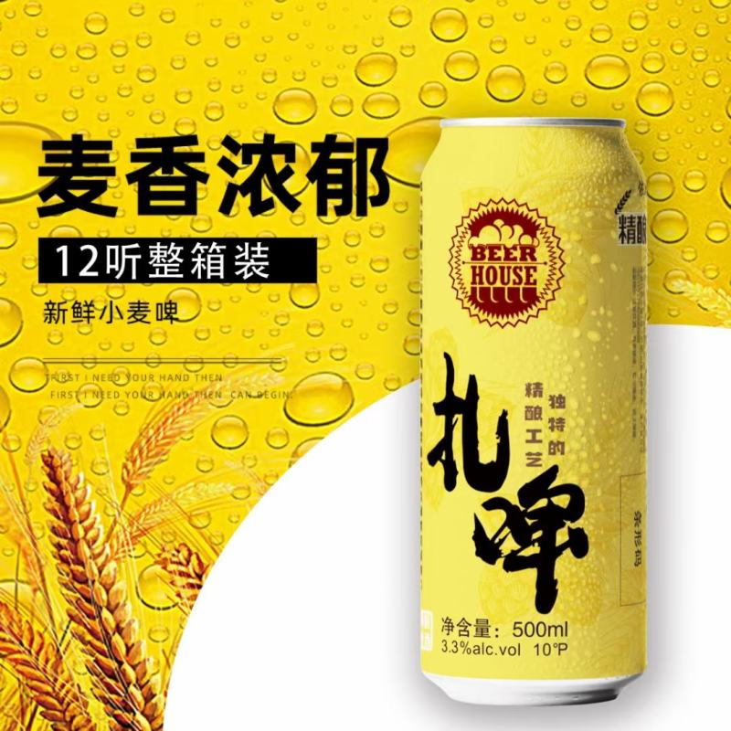 依水源精酿啤酒