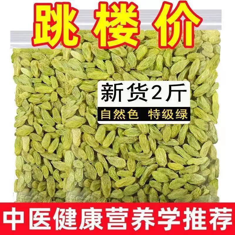 精选品质新疆特产葡萄干无核白大颗粒蜜饯干果零食无核葡萄干
