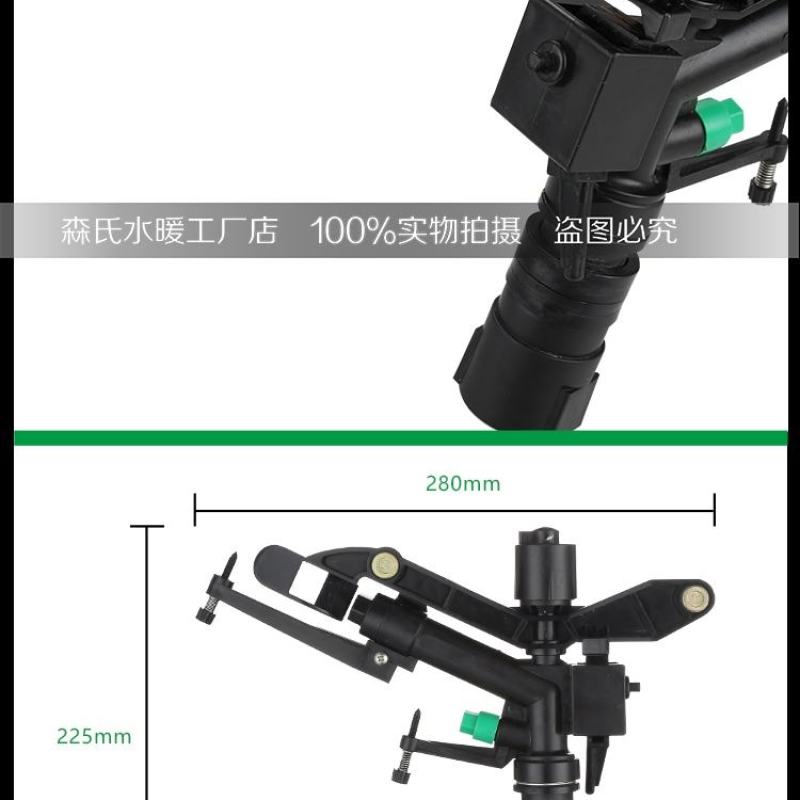一寸摇臂草坪洒水器360旋转喷头园林浇水农用喷灌溉绿化喷