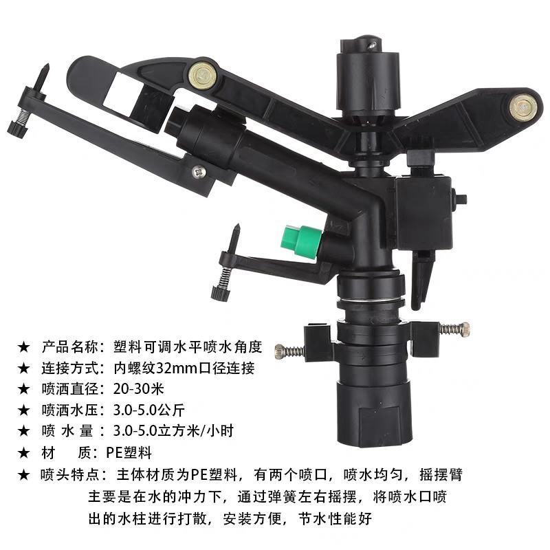 一寸摇臂草坪洒水器360旋转喷头园林浇水农用喷灌溉绿化喷