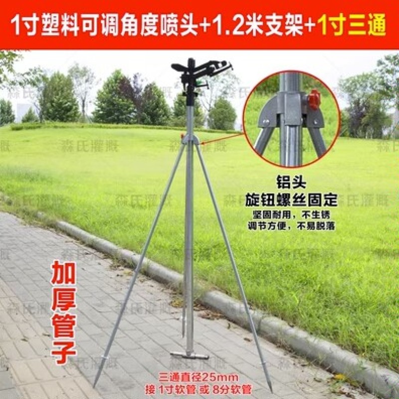 一寸摇臂草坪洒水器360旋转喷头园林浇水农用喷灌溉绿化喷