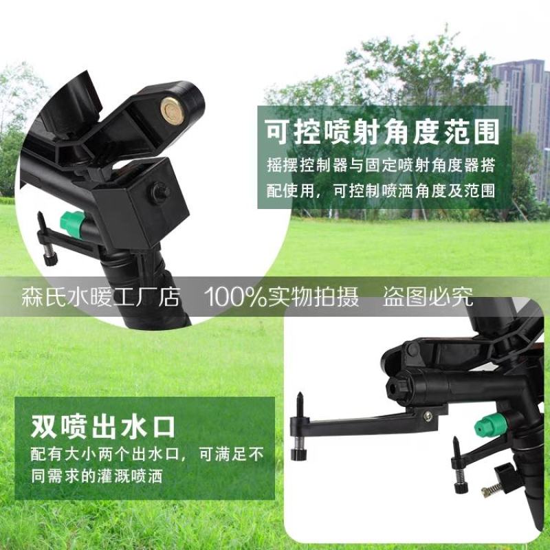 一寸摇臂草坪洒水器360旋转喷头园林浇水农用喷灌溉绿化喷