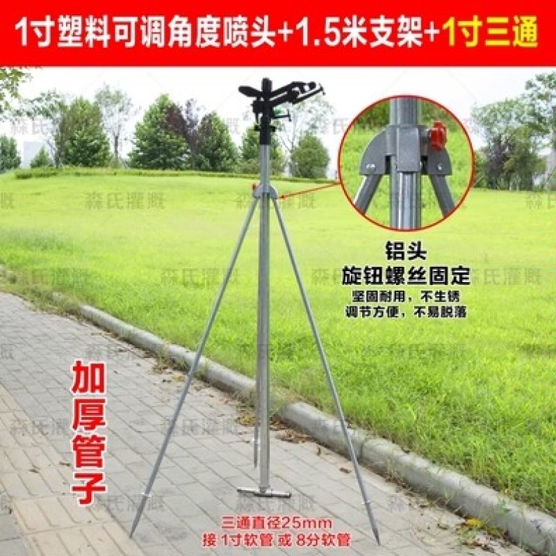 一寸摇臂草坪洒水器360旋转喷头园林浇水农用喷灌溉绿化喷