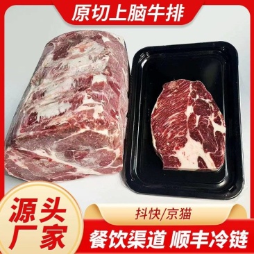 食用冷冻牛肉餐厅火锅批发一件代发源头工厂供应原切上脑牛排