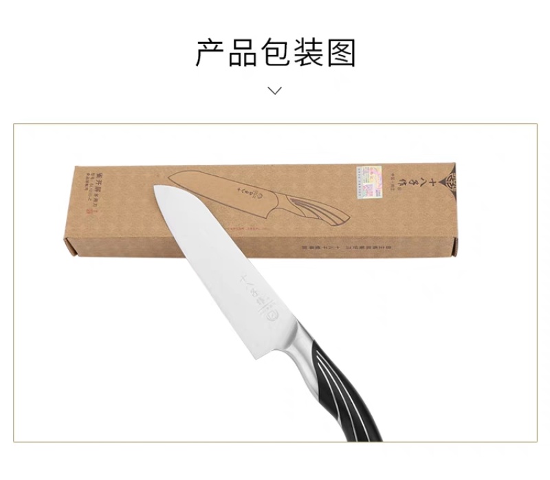 十八子作菜刀家用切片刀多用料理刀小厨师刀厨房锋利刀具阳