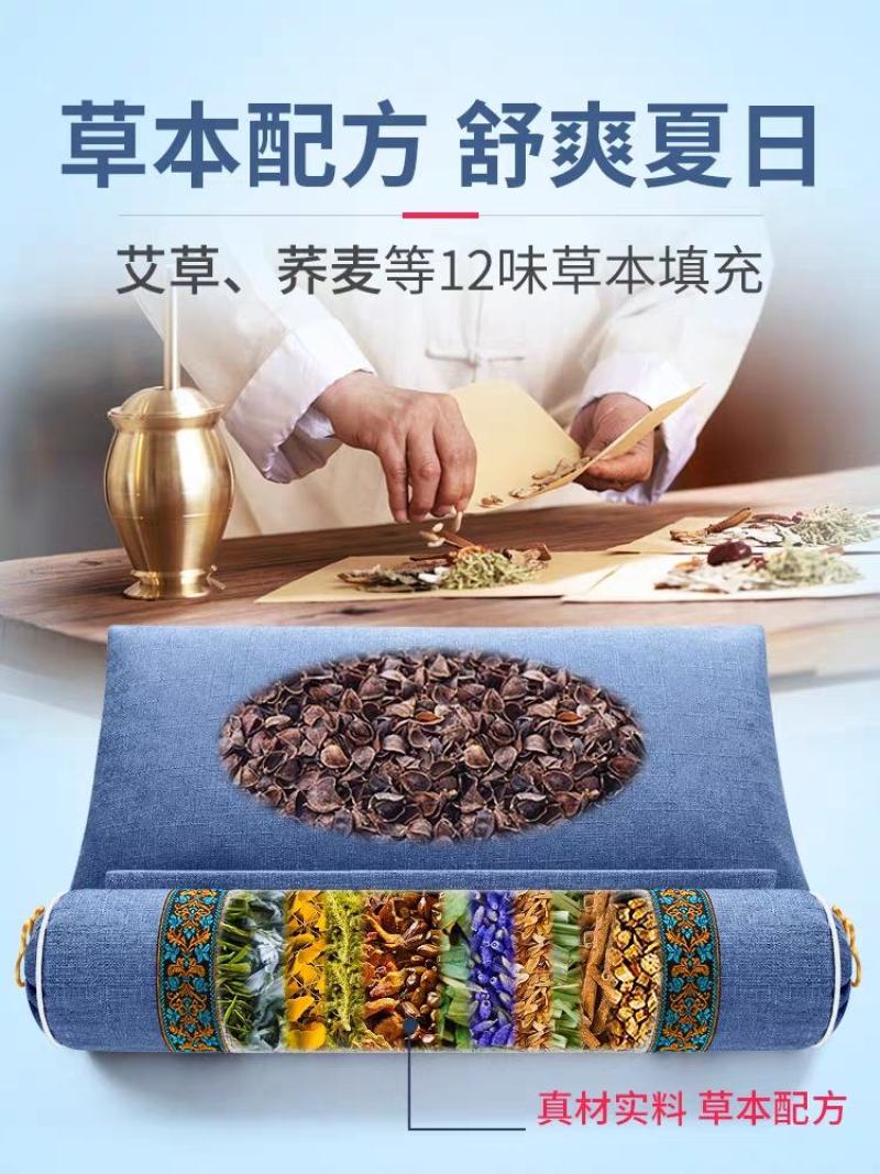 颈椎枕头护颈椎助睡眠睡觉专用艾草荞麦修复决明子圆柱按摩护