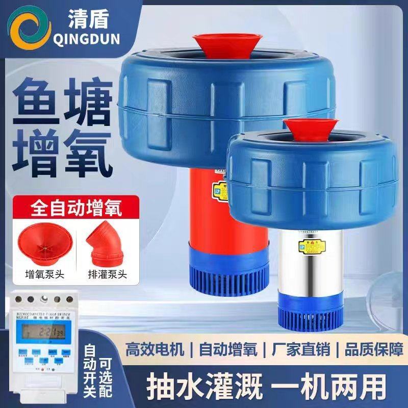 鱼塘增氧机全自动不锈钢养殖专用大功率220V浮水泵池塘养
