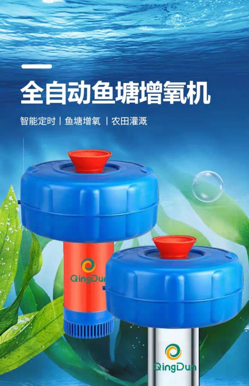 鱼塘增氧机全自动不锈钢养殖专用大功率220V浮水泵池塘养