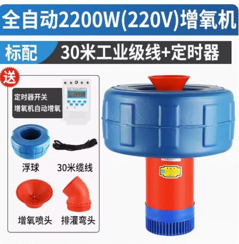 鱼塘增氧机全自动不锈钢养殖专用大功率220V浮水泵池塘养